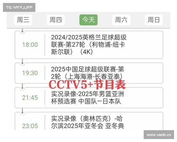 4月19日今晚19:30央视5套cctv5cctv5+直播节目表附今日NBA焦点 4月19日今晚19:30央视5套cctv5cctv5+直播节目表附今日NBA焦点